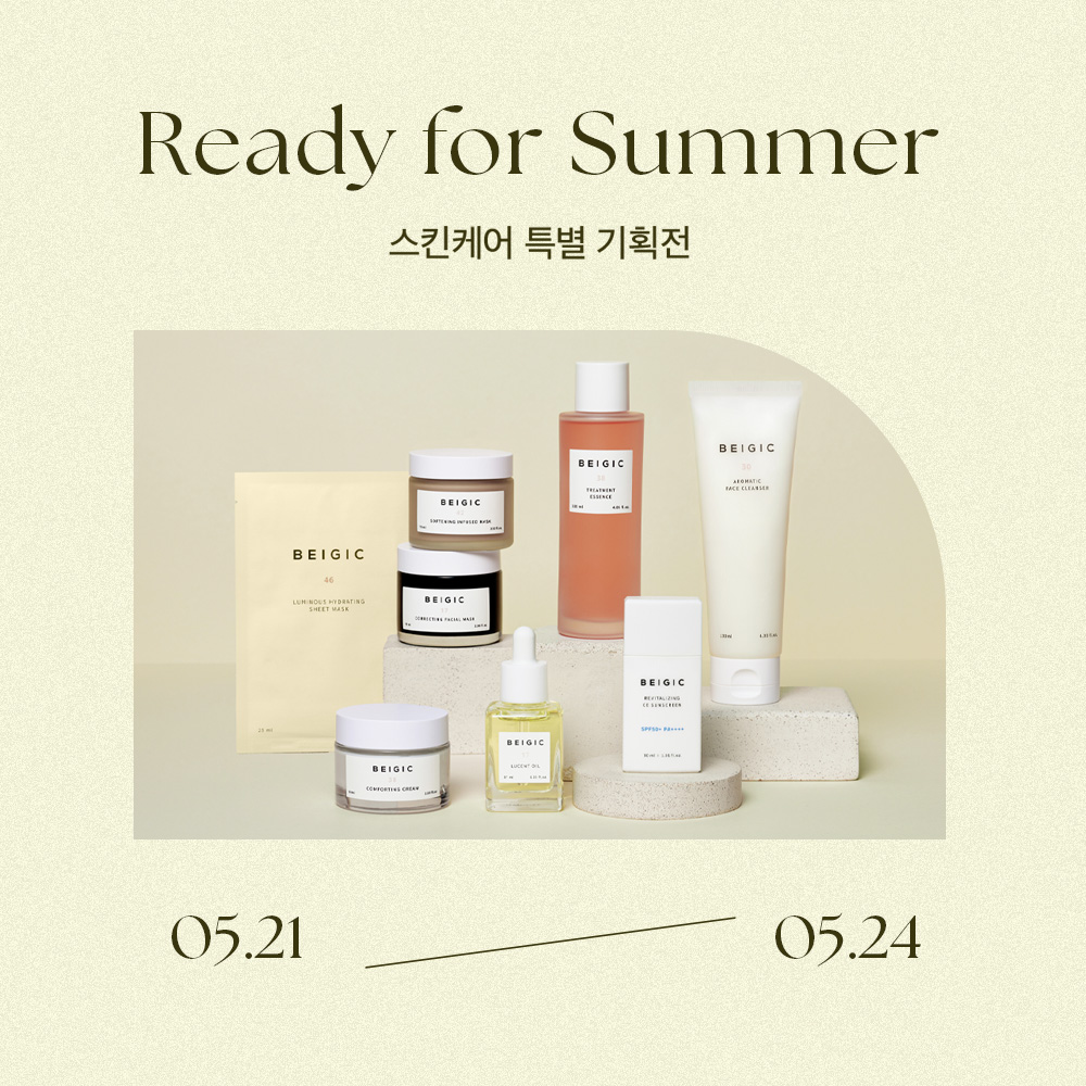 [he11o_yeojin x BEIGIC] Ready for Summer 스킨케어 기획전