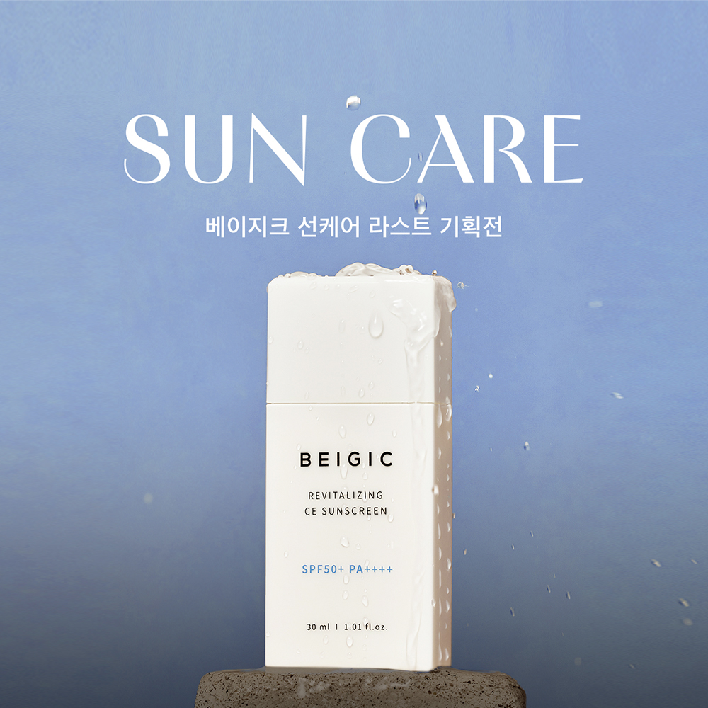 1401HOME x BEIGIC [Sun Care] 특별 기획전